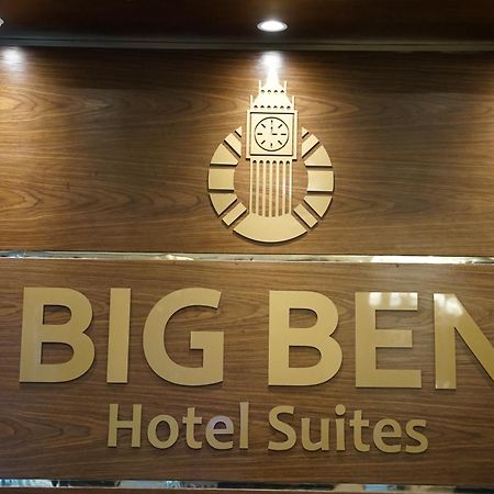 Big Ben Hotel Suites Ammán Exteriér fotografie