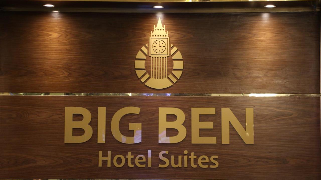 Big Ben Hotel Suites Ammán Exteriér fotografie